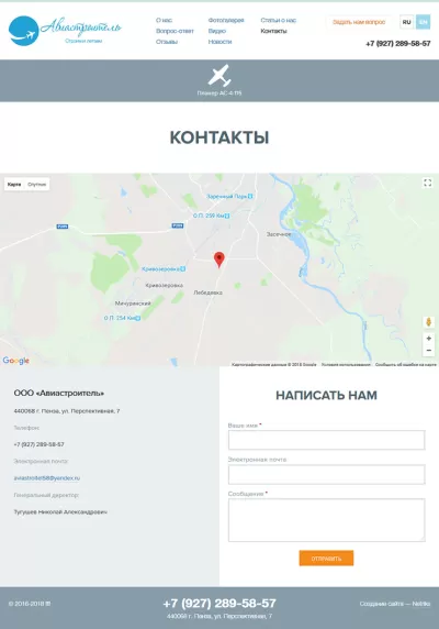 Страница контактов