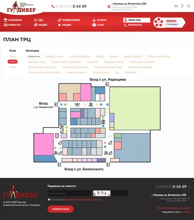 Карта этажа